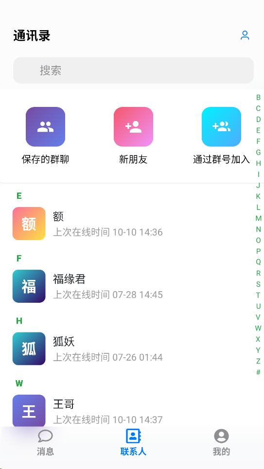 截图2