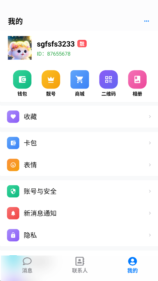截图3